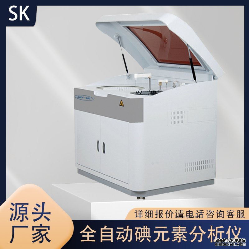 碘元素檢測儀