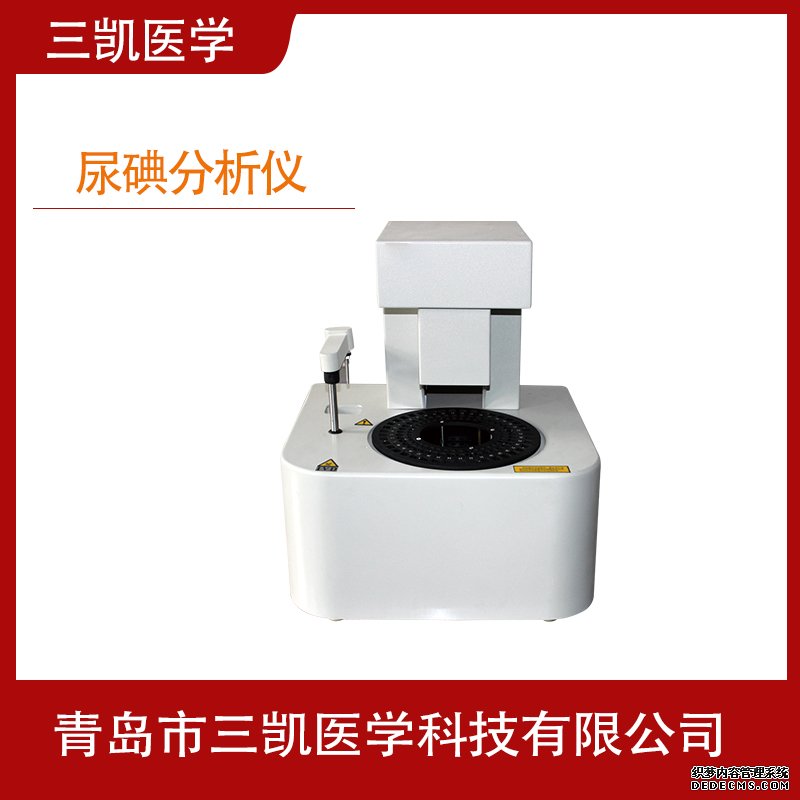 尿碘檢測儀